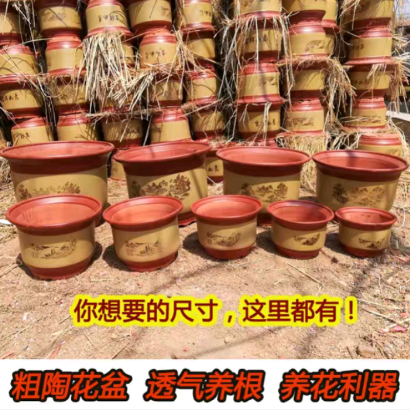 花盆粗陶瓷花盆特价特大号花盆落地陶土粗陶盆批发