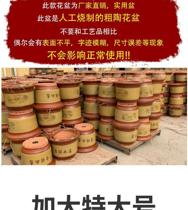 花盆粗陶瓷花盆特价特大号花盆落地陶土粗陶盆批发
