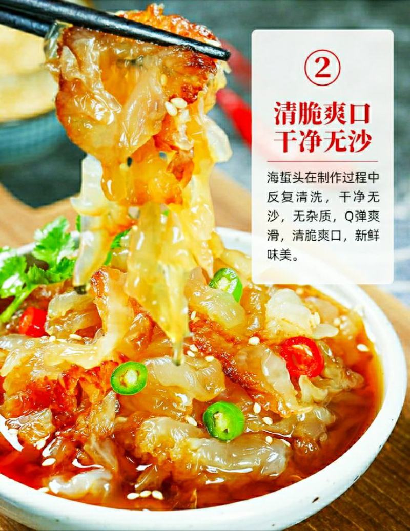 新鲜海蜇头深海海蜇头肉质饱满新鲜美味6斤1件包邮