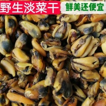 海虹干淡菜干贻贝，新货到家大量现货，支持一件