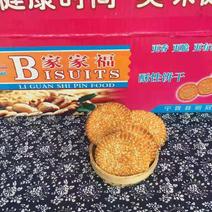 坚果小饼干各种口味酥饼曲奇饼干跑江湖地摊整件批发