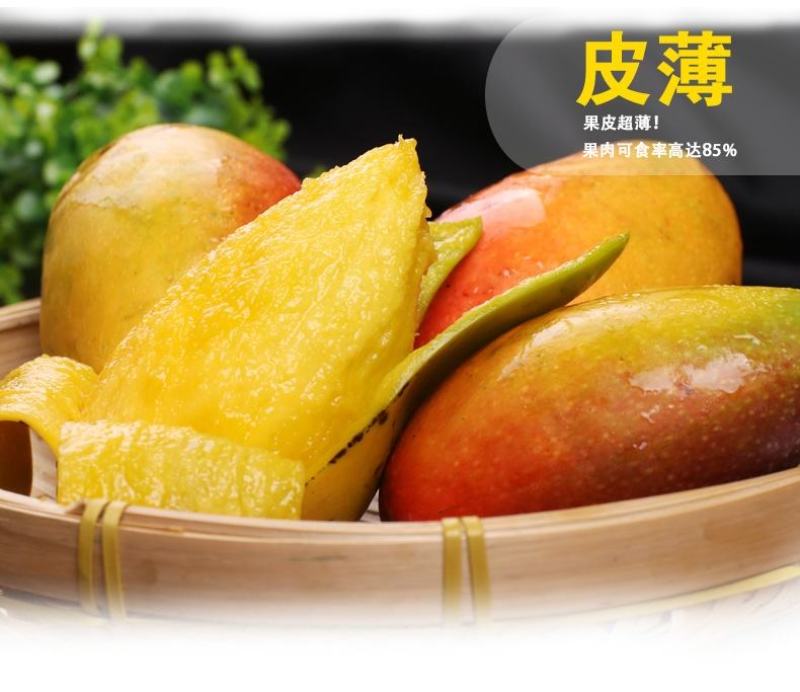 海南贵妃芒社区团购电商微商一件代发量大可谈