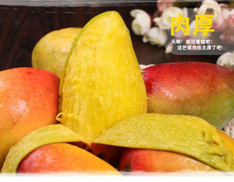 海南贵妃芒社区团购电商微商一件代发量大可谈