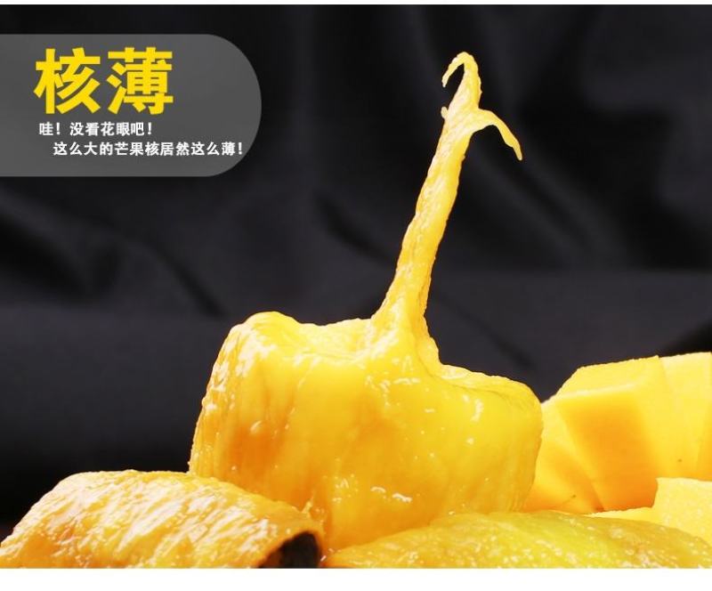 海南贵妃芒社区团购电商微商一件代发量大可谈