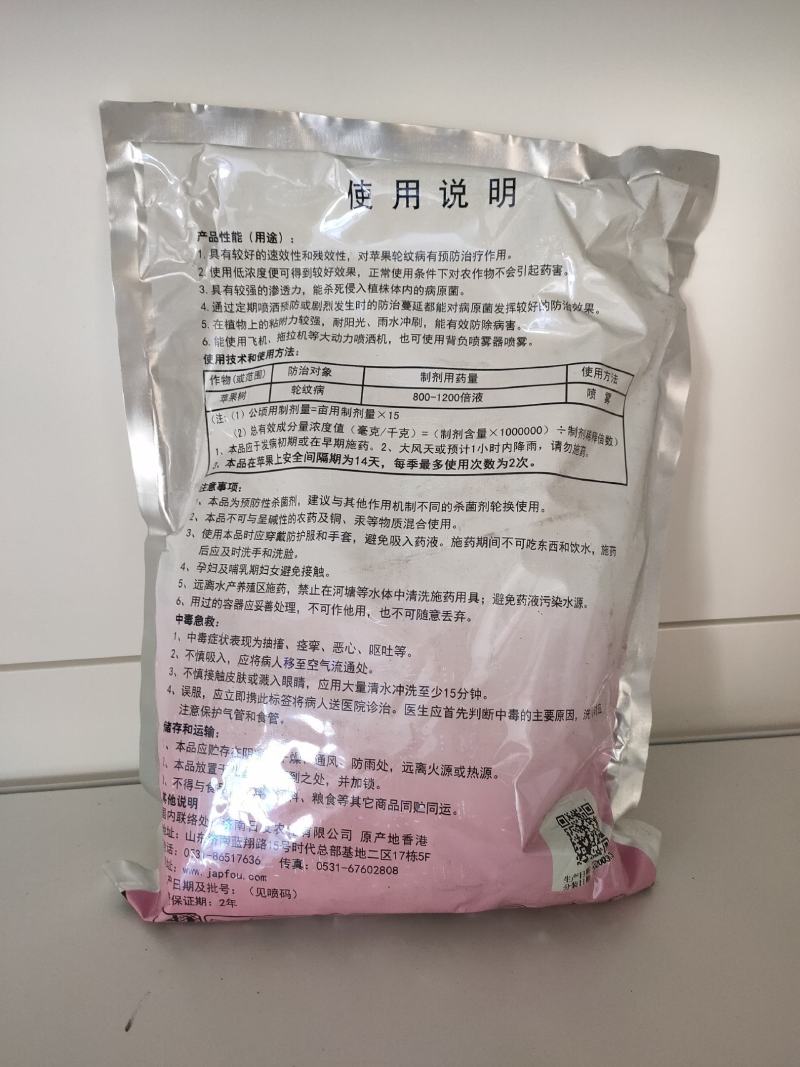 日友甲托.甲基硫菌灵具保护治疗内吸三大功效