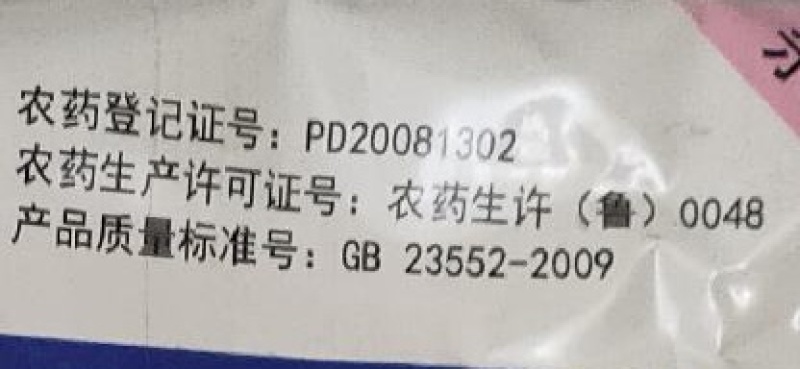 日友甲托.甲基硫菌灵具保护治疗内吸三大功效