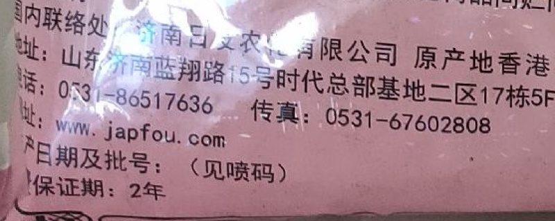 日友甲托.甲基硫菌灵具保护治疗内吸三大功效
