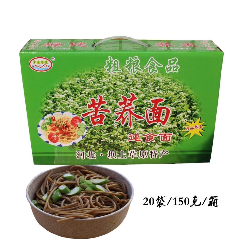 河北坝上草原苦荞面（速食面）非油炸下单就包邮