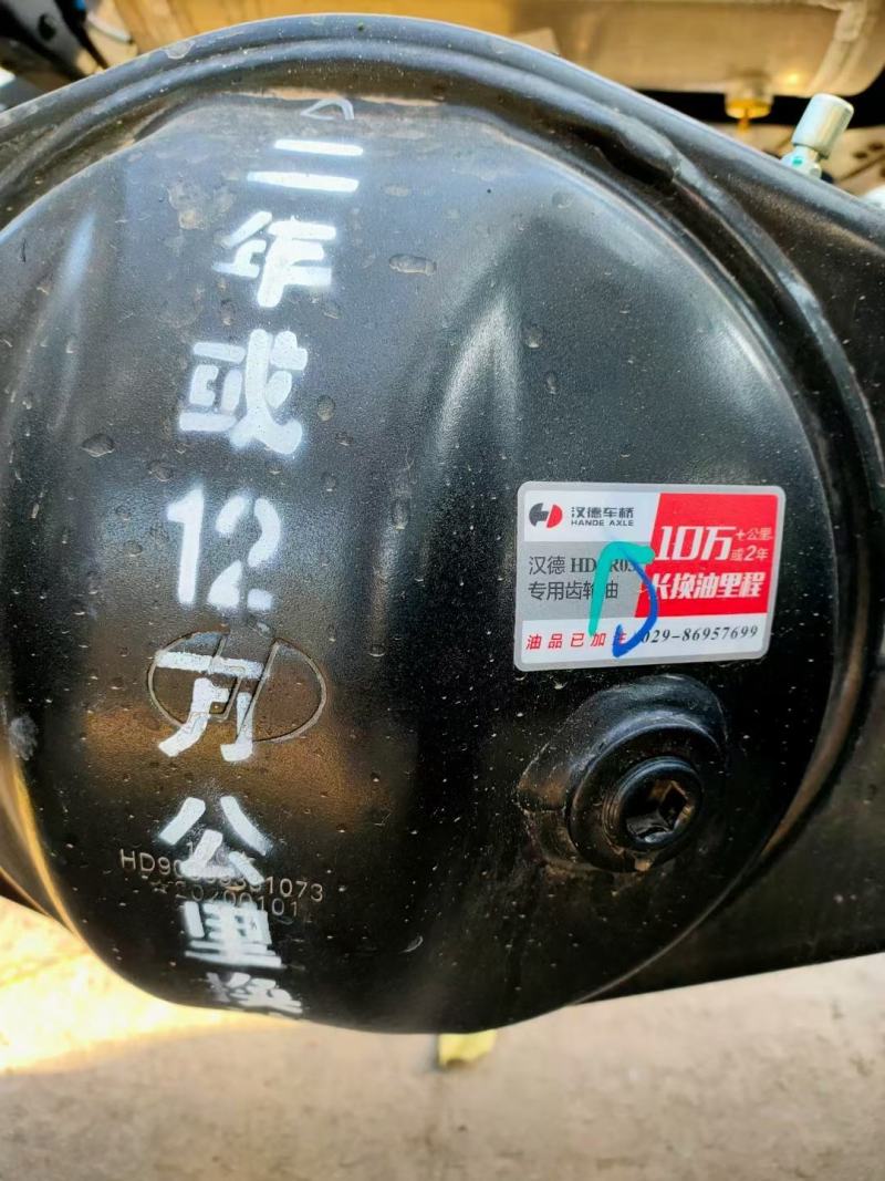 陕汽德龙K3000国六4.2米冷藏车(合规车型)