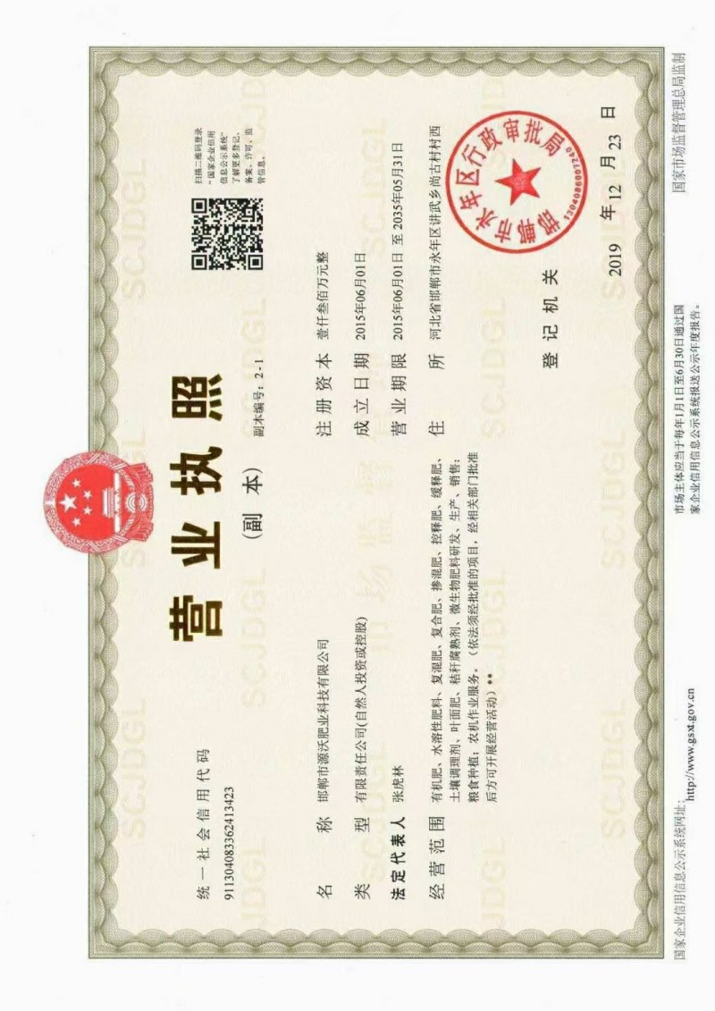 发酵羊粪，改良土壤，瓜果蔬菜通用肥有机肥