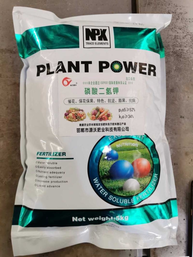 磷酸二氢钾催花保花保果中国质量信用AAA级企业