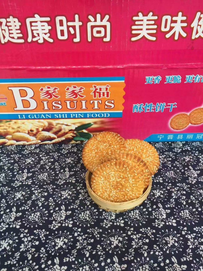 坚果小饼干各种口味都有想要的可以选的价格实惠
