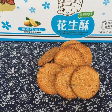 坚果小饼干各种口味都有想要的可以选的价格实惠