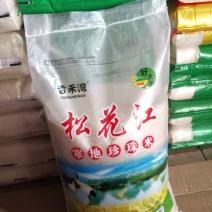 正宗寒地东北珍珠米圆粒米新米
