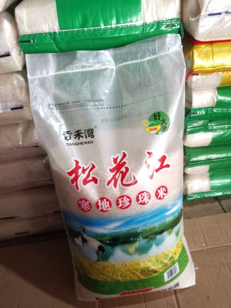 正宗寒地东北珍珠米圆粒米新米