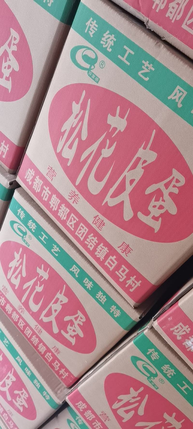 地摊跑量鸡皮蛋糖心谷壳包变蛋厂里批发