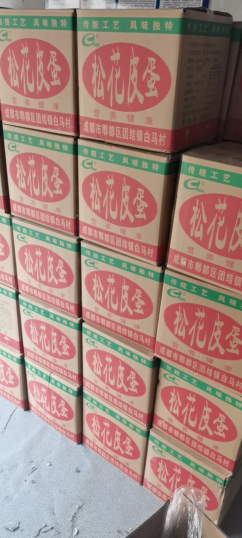 地摊跑量鸡皮蛋糖心谷壳包变蛋厂里批发