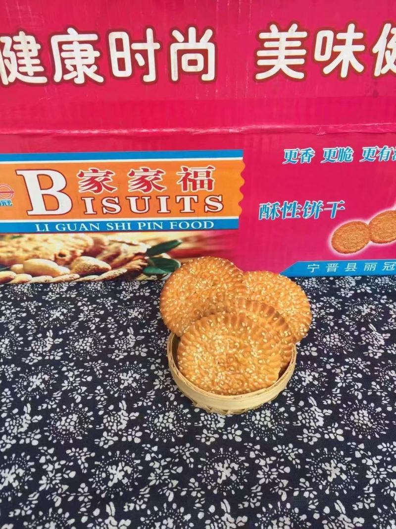 地摊跑量称斤饼干混合口味粗粮饼干展会热卖厂家批发