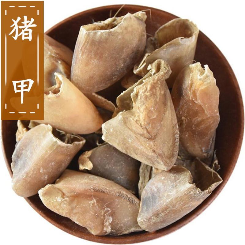 猪蹄甲500克包邮生猪蹄甲猪蹄甲制炒猪指甲甲非中药材猪脚