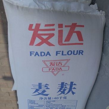 发达面粉厂大量出售麸皮