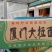 厦门大拉面，一箱60块，方便面