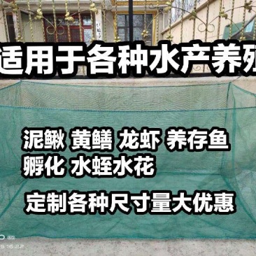 10目养殖网箱泥鳅黄鳝龙虾网螃蟹网箱养渔网箱防逃网养鱼网