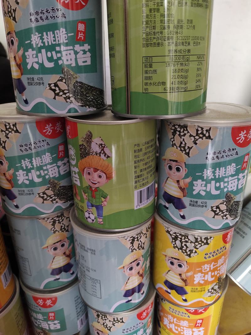 芝麻夹心海苔40克/42克10罐49起包邮到家