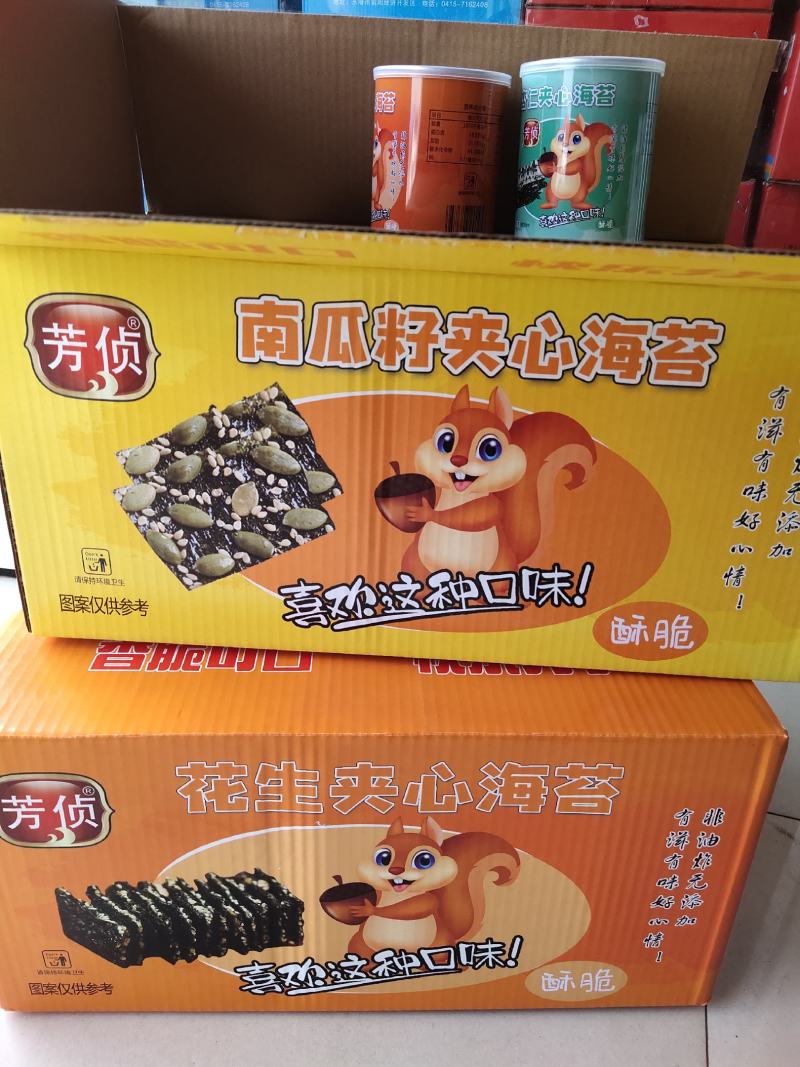 芝麻夹心海苔40克/42克10罐49起包邮到家