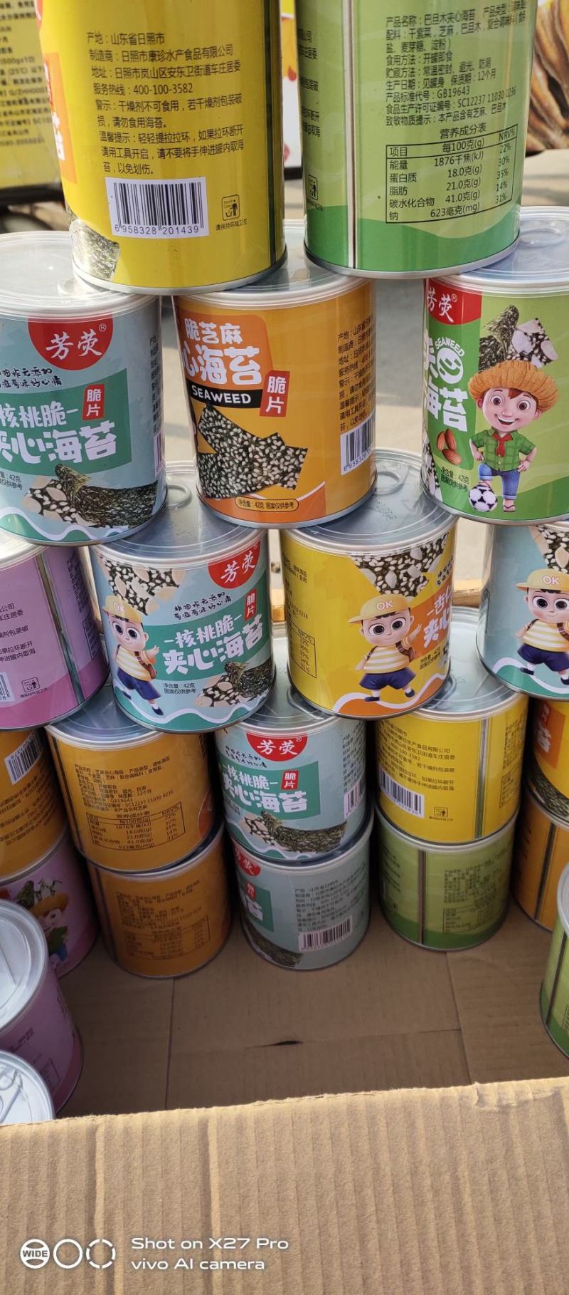 芝麻夹心海苔40克/42克10罐49起包邮到家