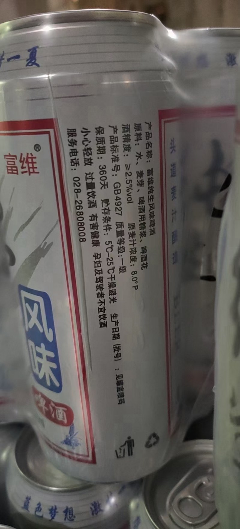 纯生啤酒小麦王啤酒来一搭热天来一罐解渴