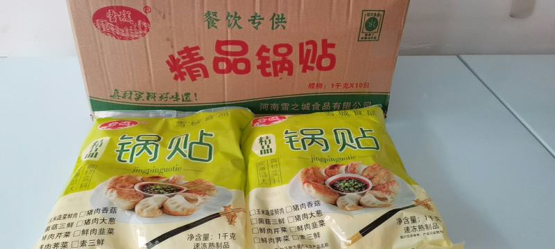 蒸煎饺:速冻早餐半成品美味可口，做法简单