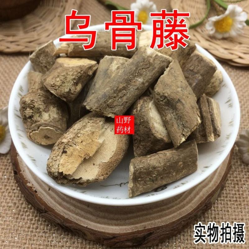 云南野生中药材乌骨藤通光散500g包邮