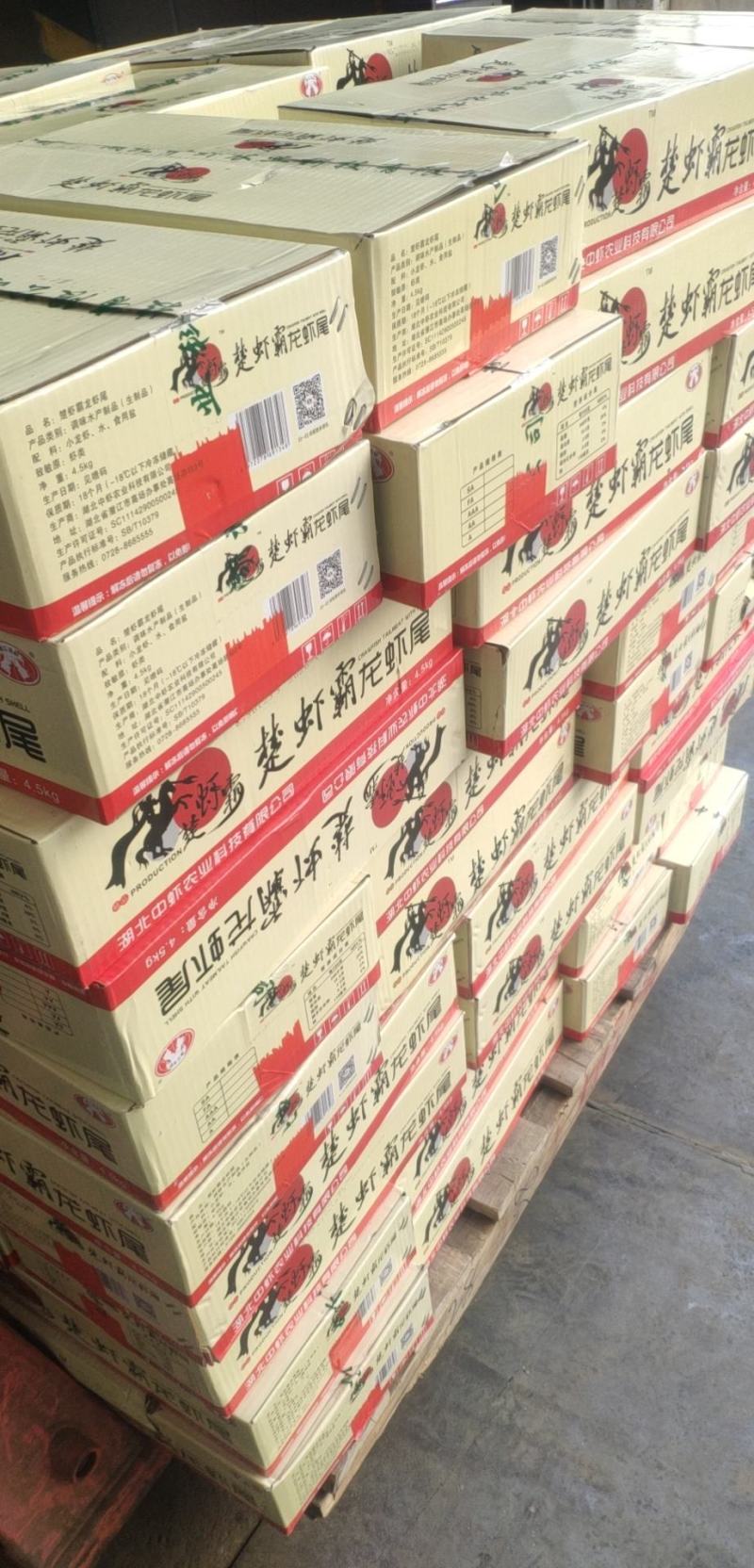 莱克集团旗下“楚玉”“中虾”“交投”虾尾全系列