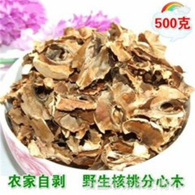 现磨超细中药材分心木粉散装包邮核桃衣核桃隔胡桃夹