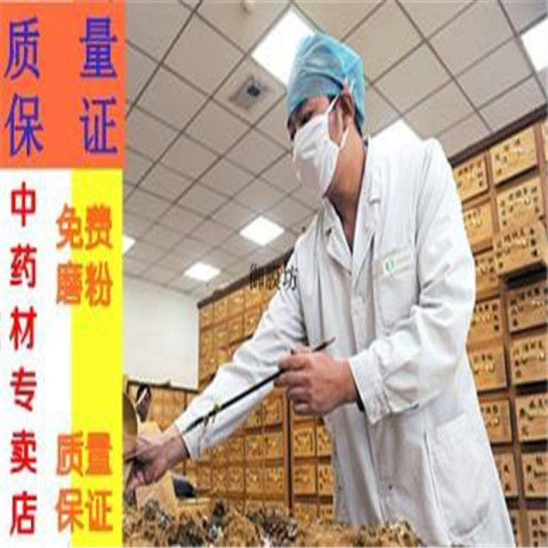 现磨超细中药材分心木粉散装包邮核桃衣核桃隔胡桃夹