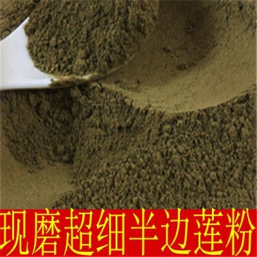 野生中药材半边莲粉半边连粉半边花粉散装包邮