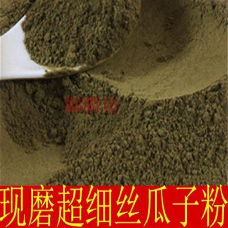 中药材丝瓜子粉散装包邮丝瓜籽粉乌牛子丝瓜种子仁粉丝