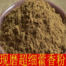 现磨中药材藿香粉藿香粉包邮藿香根叶磨粉