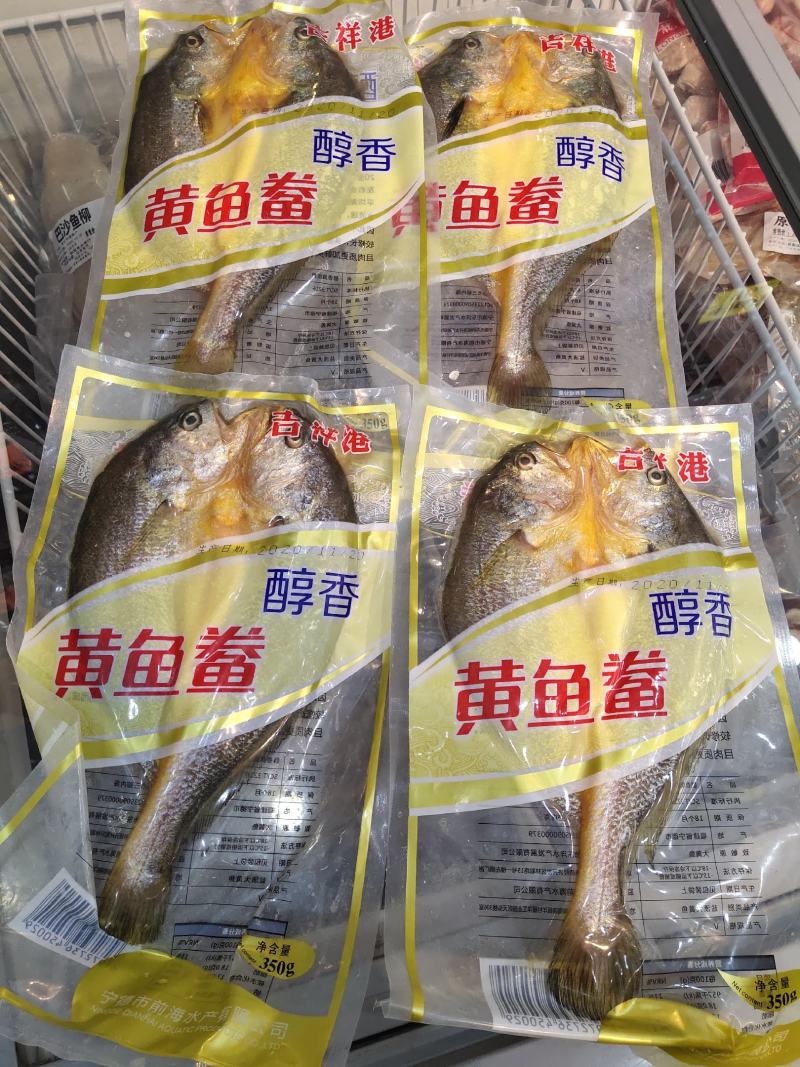 黄花鱼海鱼，生鲜，批发