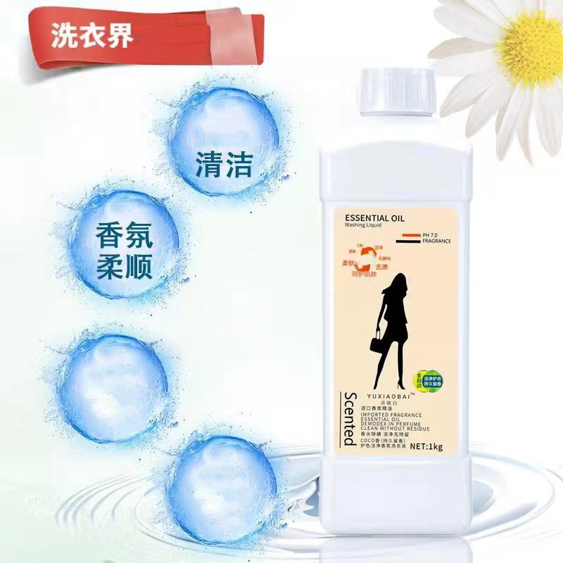 1千克香氛洗衣液家用香味久清香柔顺香水洗衣液