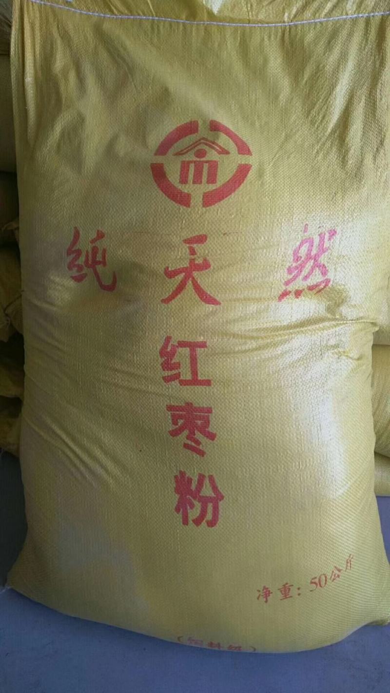 红枣粉，牛羊料，饲料大枣，烘干枣粉