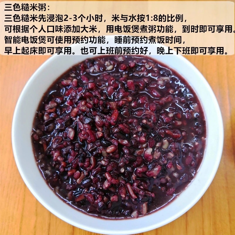 新粮晋农源精品三色糙米非三色藜麦健身瘦身粗粮5斤包邮