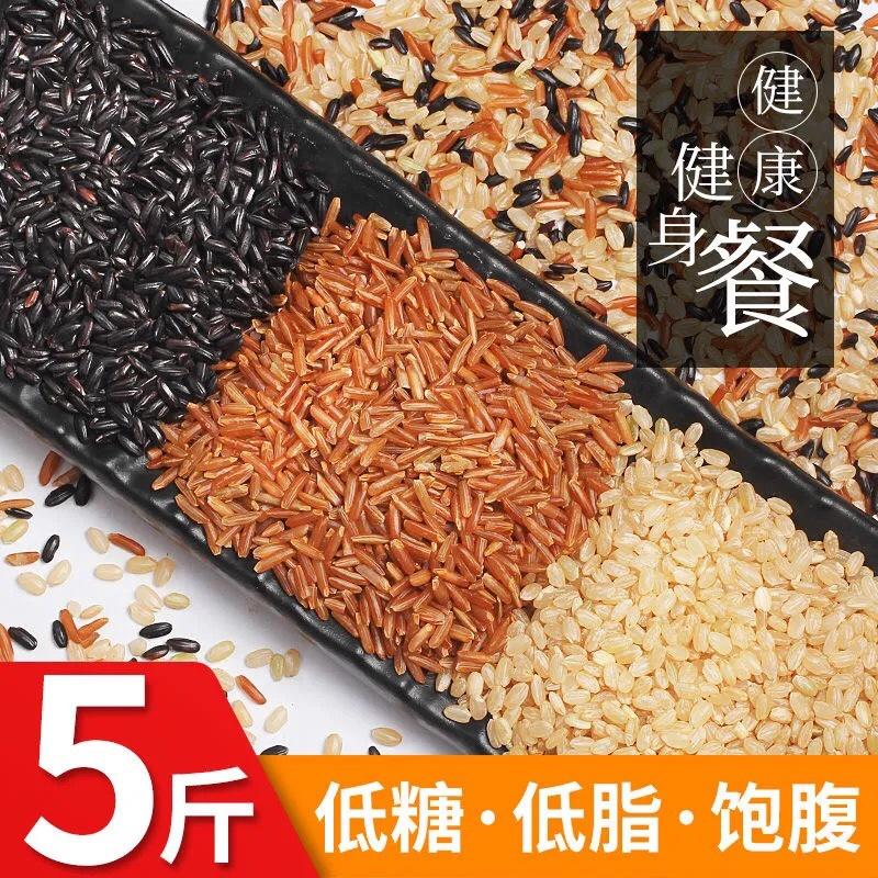新粮晋农源精品三色糙米非三色藜麦健身瘦身粗粮5斤包邮