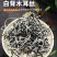 五峰亭毛木耳丝干货厂家直发