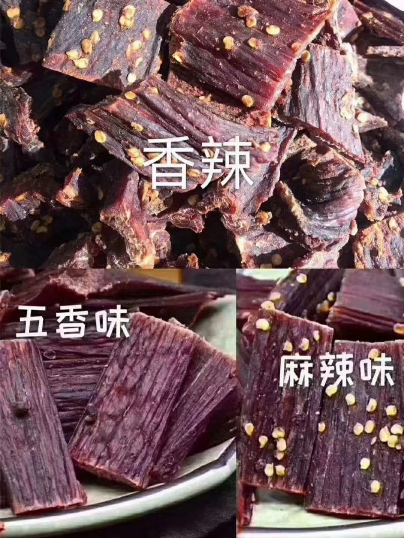 麻辣五香牛肉干。。火爆。。。。。。。。。。。