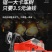 厂家直销多功能油锯伐木锯大功率汽油锯小型手持家用砍树机