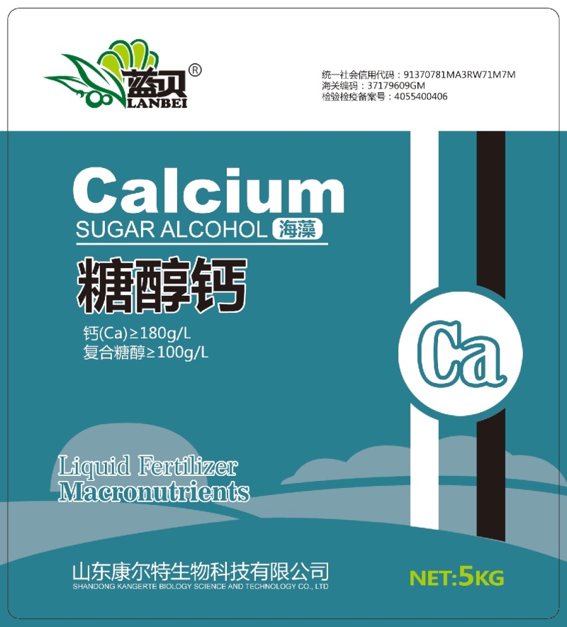 糖醇钙（进口原料螯制，含量足、效果好、物美价廉，清澈透明