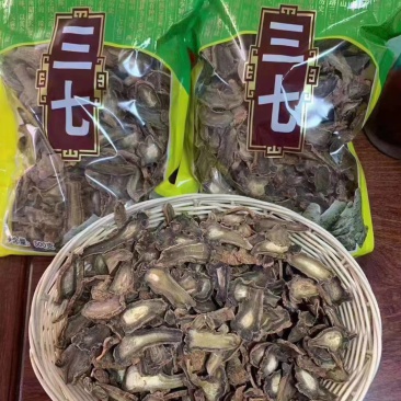 三七片云南文山高档滑头大三七切片包邮干货