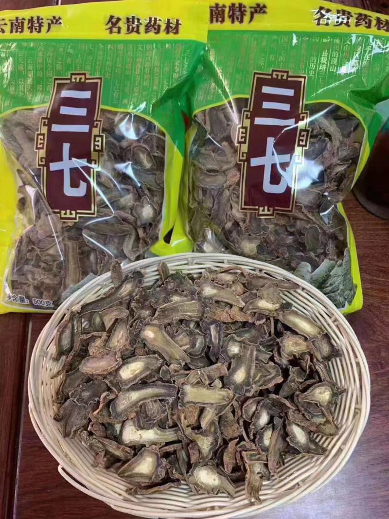 三七片云南文山高档滑头大三七切片包邮干货