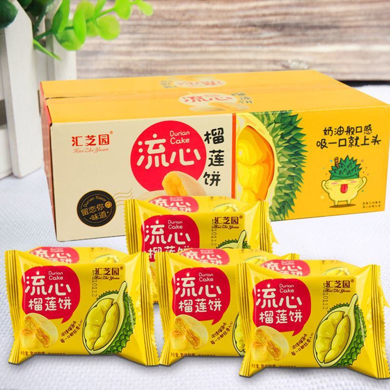 榴莲饼新鲜西式糕点正宗榴莲批发整箱爆浆流心榴莲饼面包糕点